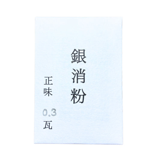 キジマツ 金継ぎ用 銀消紛 銀紛 0.3g 金継ぎ 蒔絵にご利用頂けます