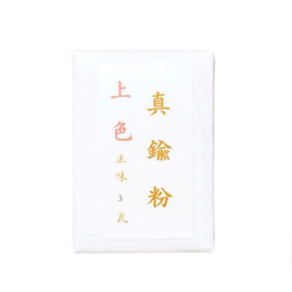 キジマツ 金継ぎ用 真鍮紛 3g 小分け包装 金継ぎ 蒔絵にご利用頂けます
