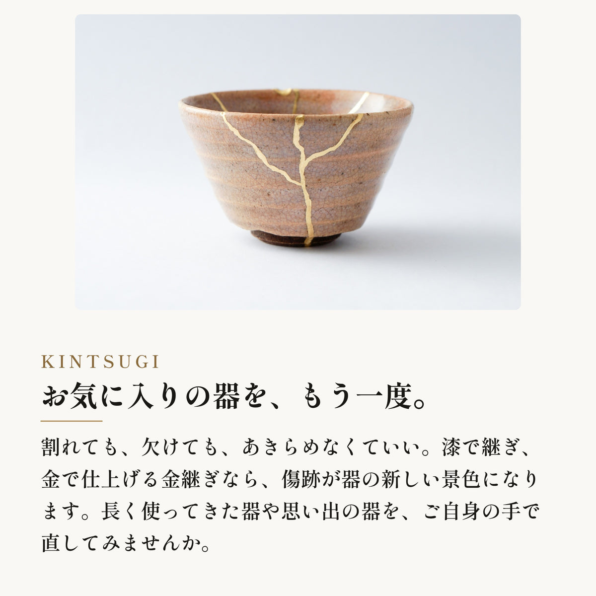 [キジマツ]  金継ぎセット 金粉0.1g ＋ 銀粉0.3g 自然素材使用 本格金継ぎ