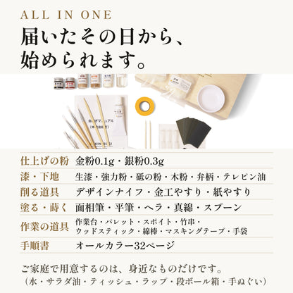 [キジマツ]  金継ぎセット 金粉0.1g ＋ 銀粉0.3g 自然素材使用 本格金継ぎ