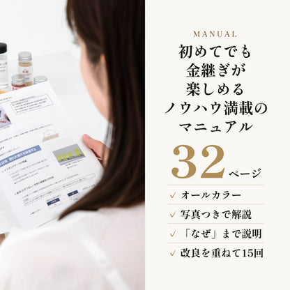 [キジマツ]  金継ぎセット 金粉0.1g ＋ 銀粉0.3g 自然素材使用 本格金継ぎ