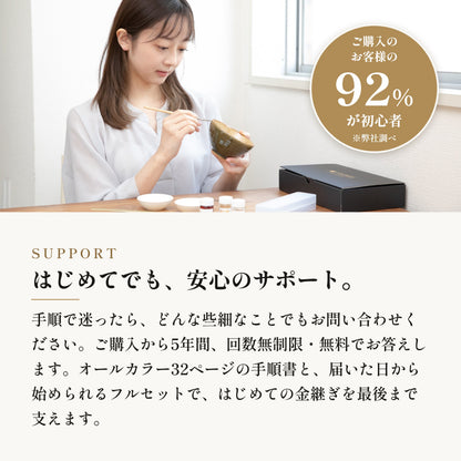 [キジマツ]  金継ぎセット 金粉0.1g ＋ 銀粉0.3g 自然素材使用 本格金継ぎ