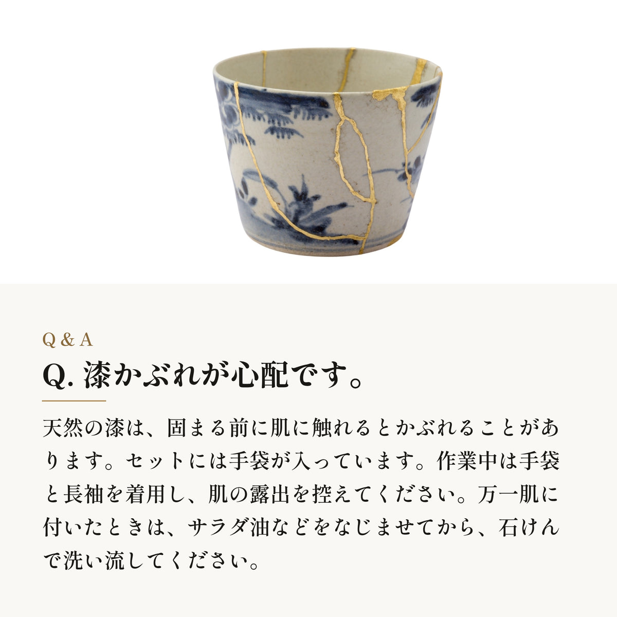 [キジマツ]  金継ぎセット 金粉0.1g ＋ 銀粉0.3g 自然素材使用 本格金継ぎ