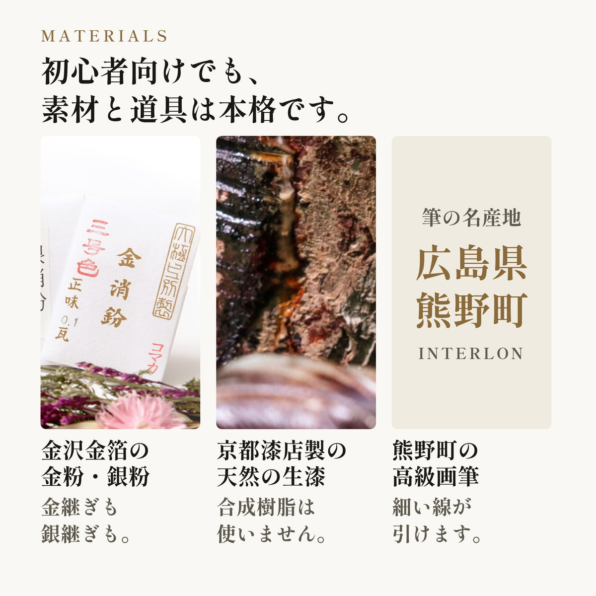 [キジマツ]  金継ぎセット 金粉0.1g ＋ 銀粉0.3g 自然素材使用 本格金継ぎ