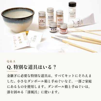 [キジマツ]  金継ぎセット 金粉0.1g ＋ 銀粉0.3g 自然素材使用 本格金継ぎ