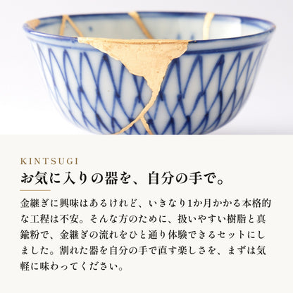 [KIJIMATSU] 簡単 初心者向け 簡易金継ぎ フルセット