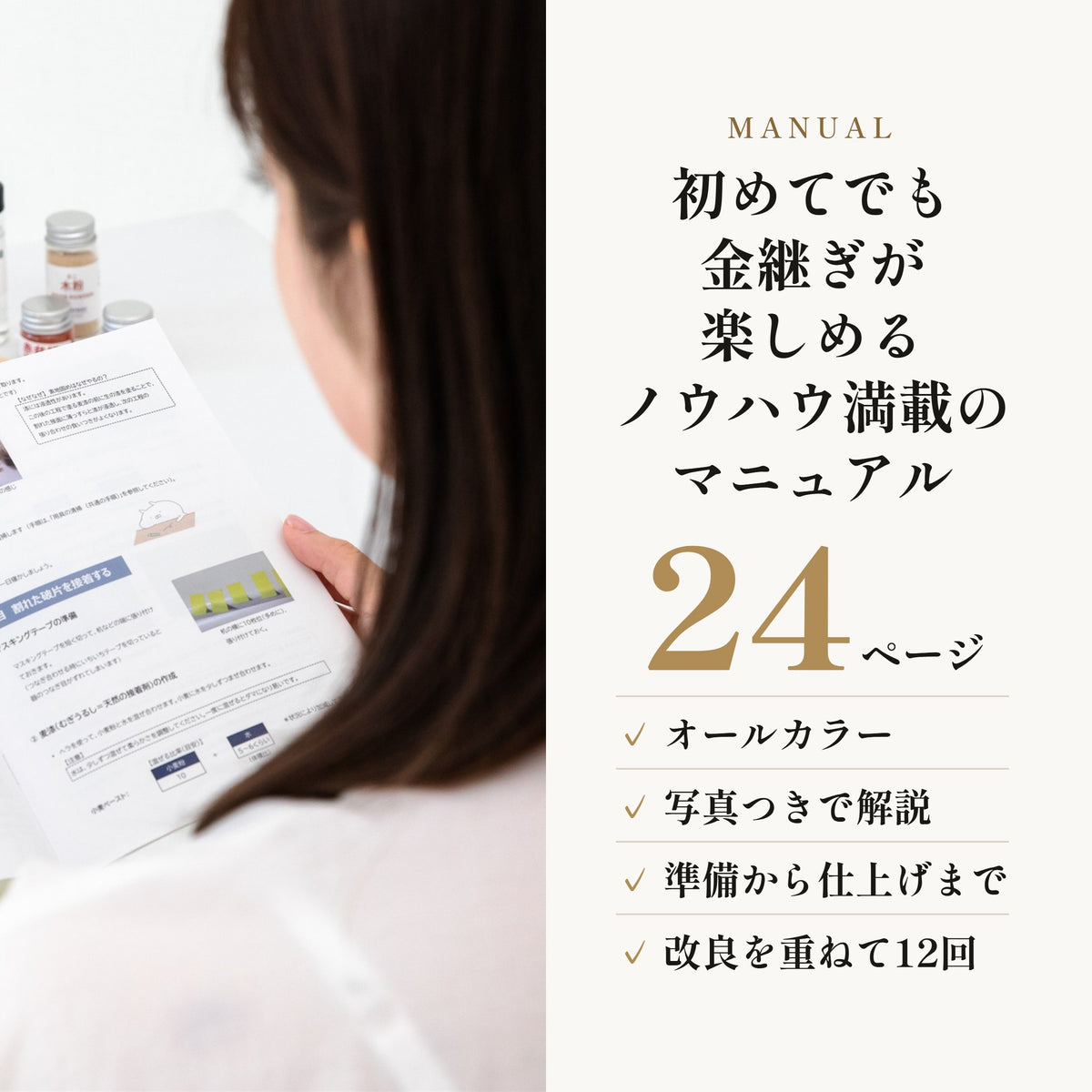 [KIJIMATSU] 簡単 初心者向け 簡易金継ぎ フルセット