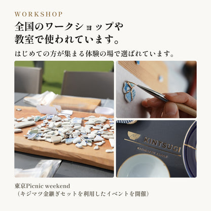 [KIJIMATSU] 簡単 初心者向け 簡易金継ぎ フルセット