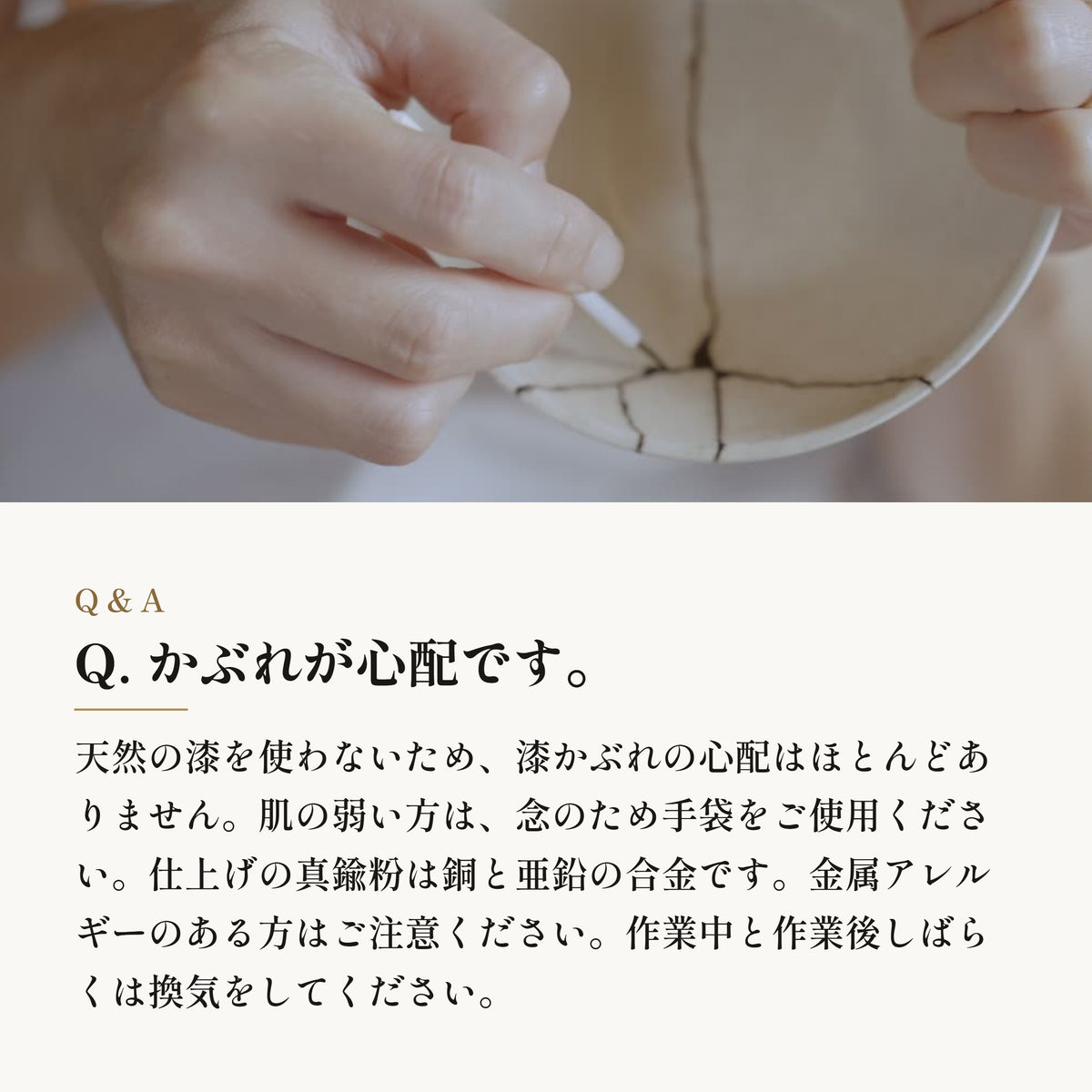 [KIJIMATSU] 簡単 初心者向け 簡易金継ぎ フルセット