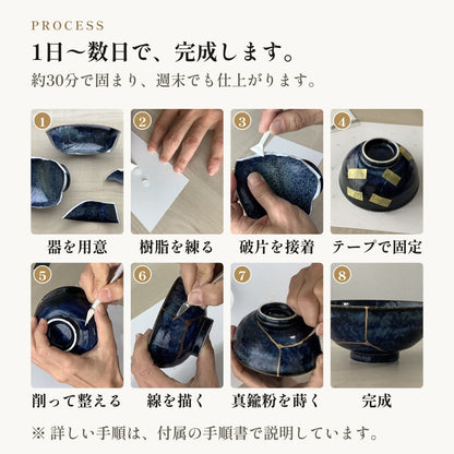 [KIJIMATSU] 簡単 初心者向け 簡易金継ぎ フルセット