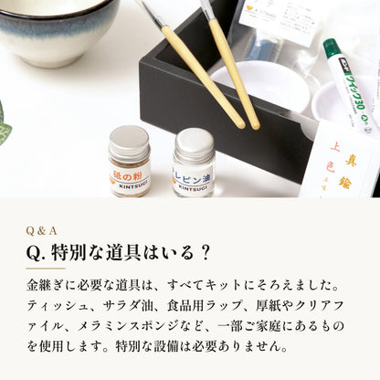 [KIJIMATSU] 簡単 初心者向け 簡易金継ぎ フルセット