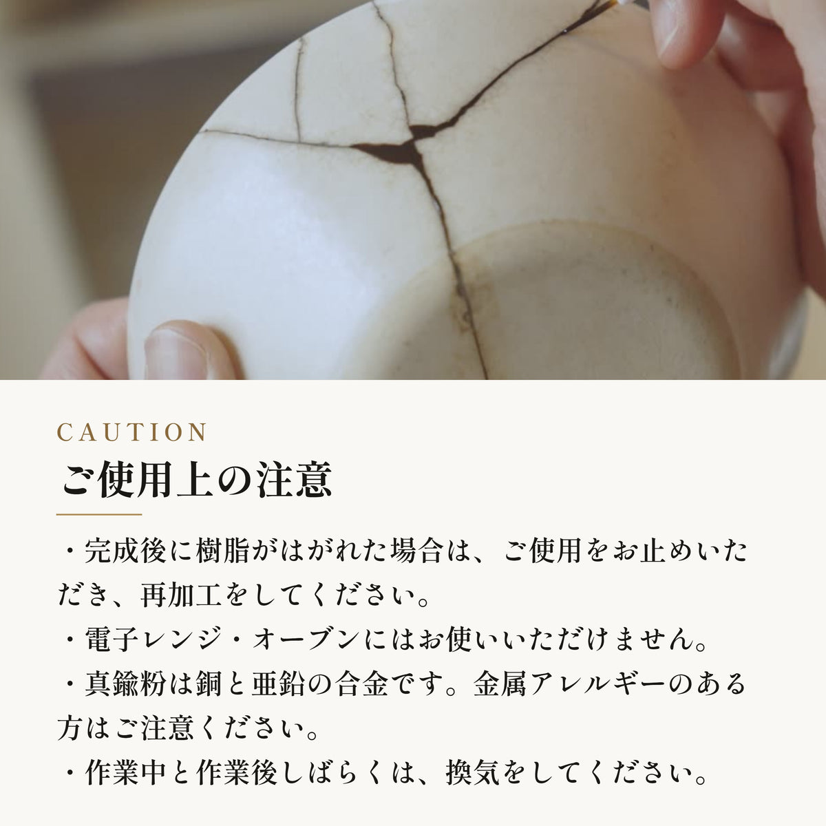 [KIJIMATSU] 簡単 初心者向け 簡易金継ぎ フルセット